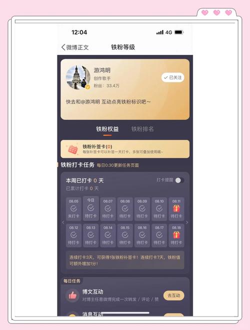轻松提升微博人气:自助刷粉技巧大分享!