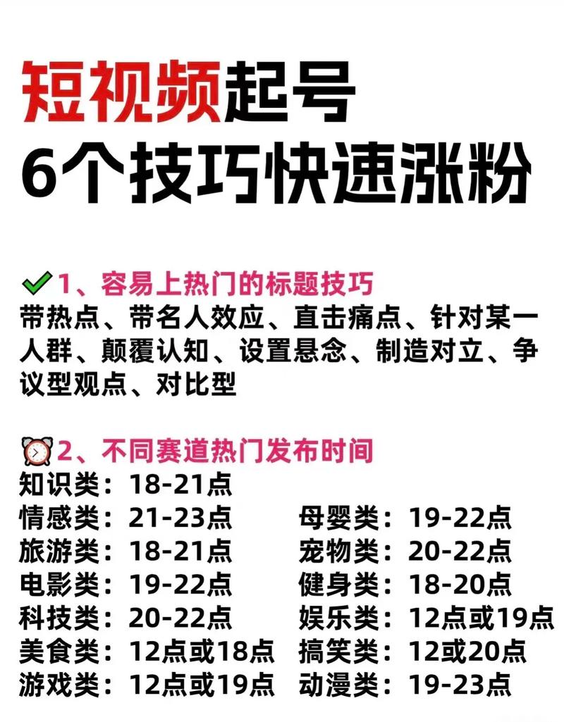 掌握这些技巧,在快手刷粉平台上飞速涨粉