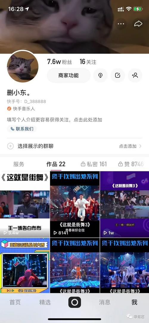独家分享:我在快手刷粉平台的成功之路