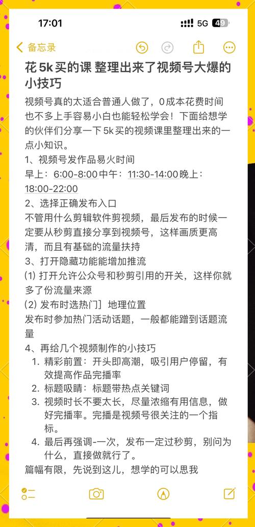 **标题：揭秘超级视频号打造秘籍：粉丝飙升的神器与策略大公开！**