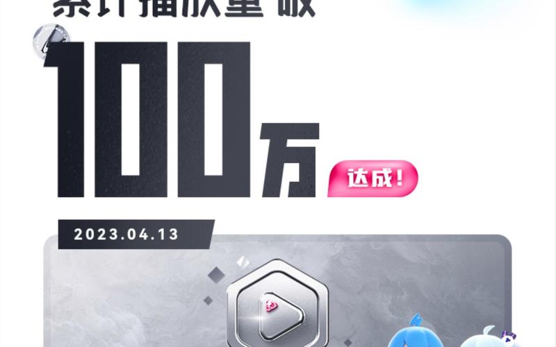 **B站热门攻略：揭秘提高播放量的独家诀窍！**