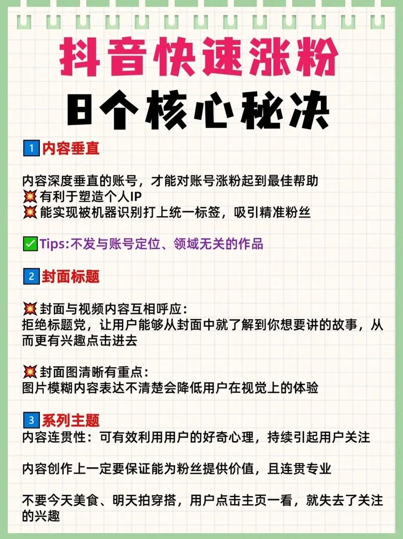 **标题:揭秘抖音粉丝增长新策略:巧妙购买,实现粉丝数量飙升!**