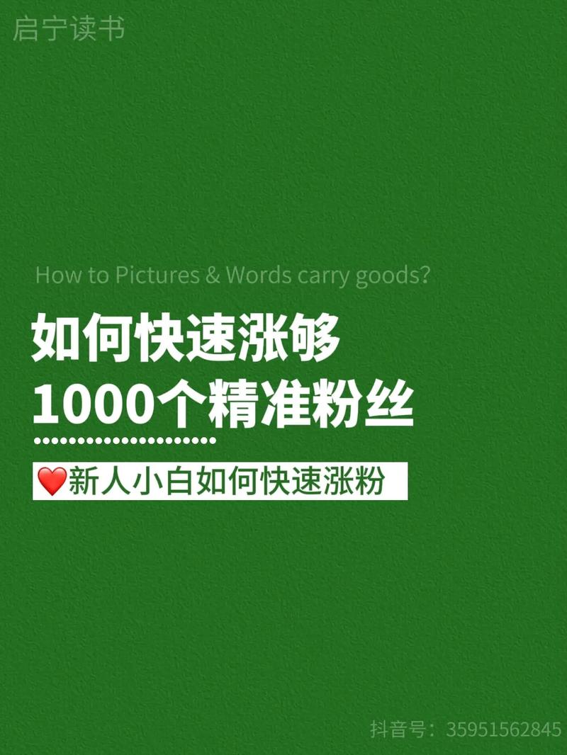 **标题：揭秘小红书粉丝增长秘籍，助你突破瓶颈，人气飙升！**
