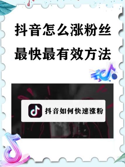 **标题：抖音粉丝购买指南：如何安全有效地提升你的影响力**
