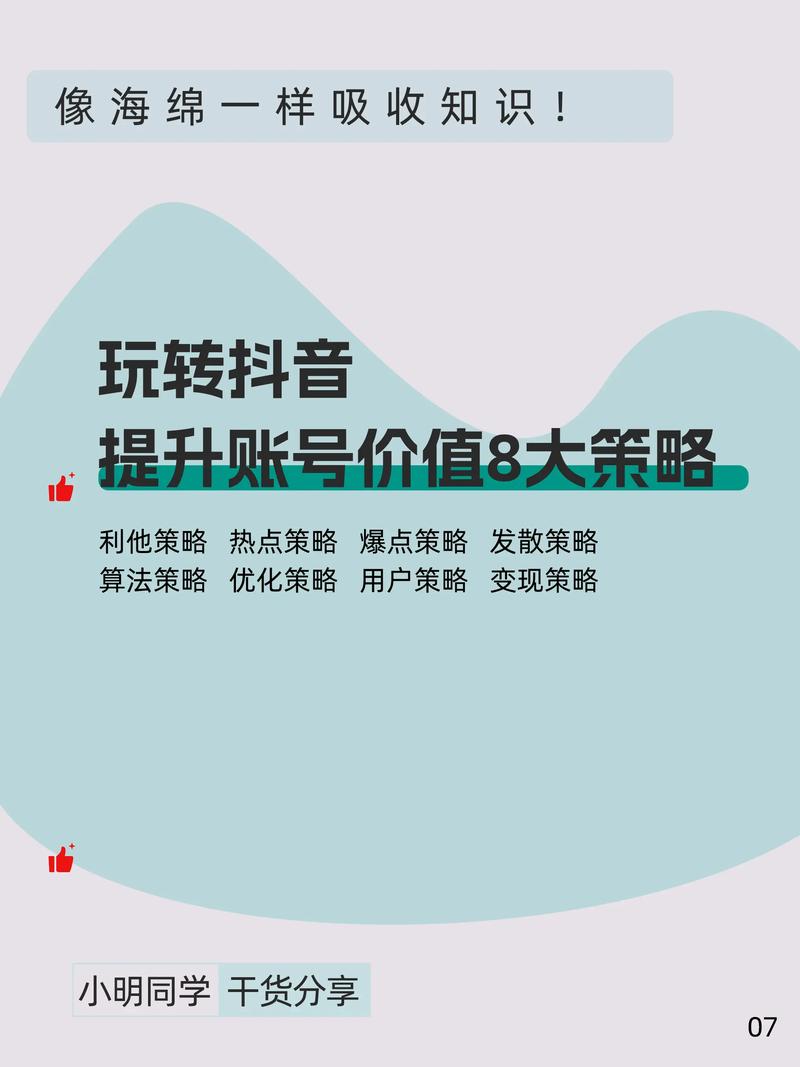 **标题：揭秘低成本涨粉秘籍：巧用购买策略，轻松提升抖音关注度**