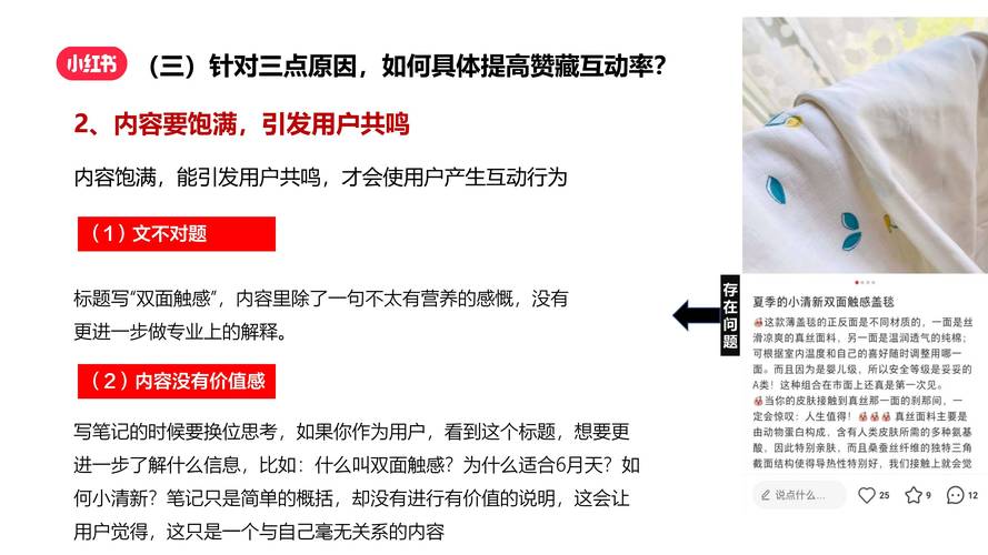 怎样利用小红书刷粉?这些策略你一定得知道!