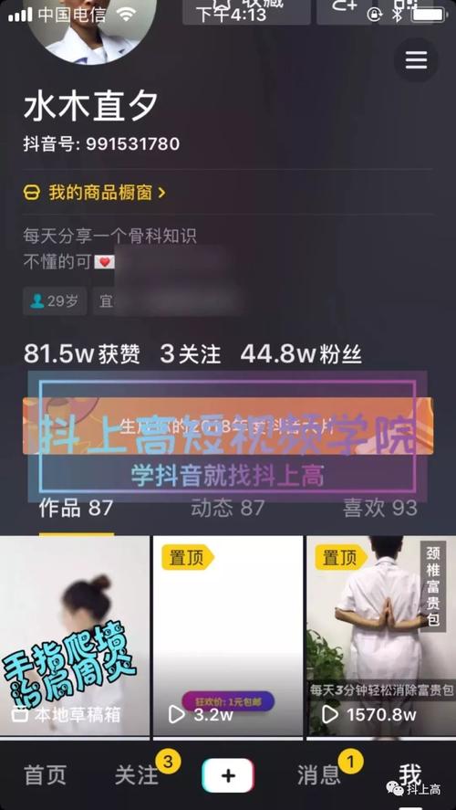 抖音粉丝自助购买，打造个性化热门账号