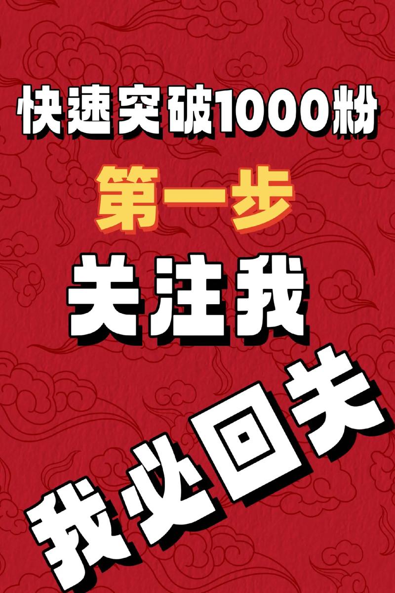 抖音涨粉有妙招，网站平台下单让你事半功倍