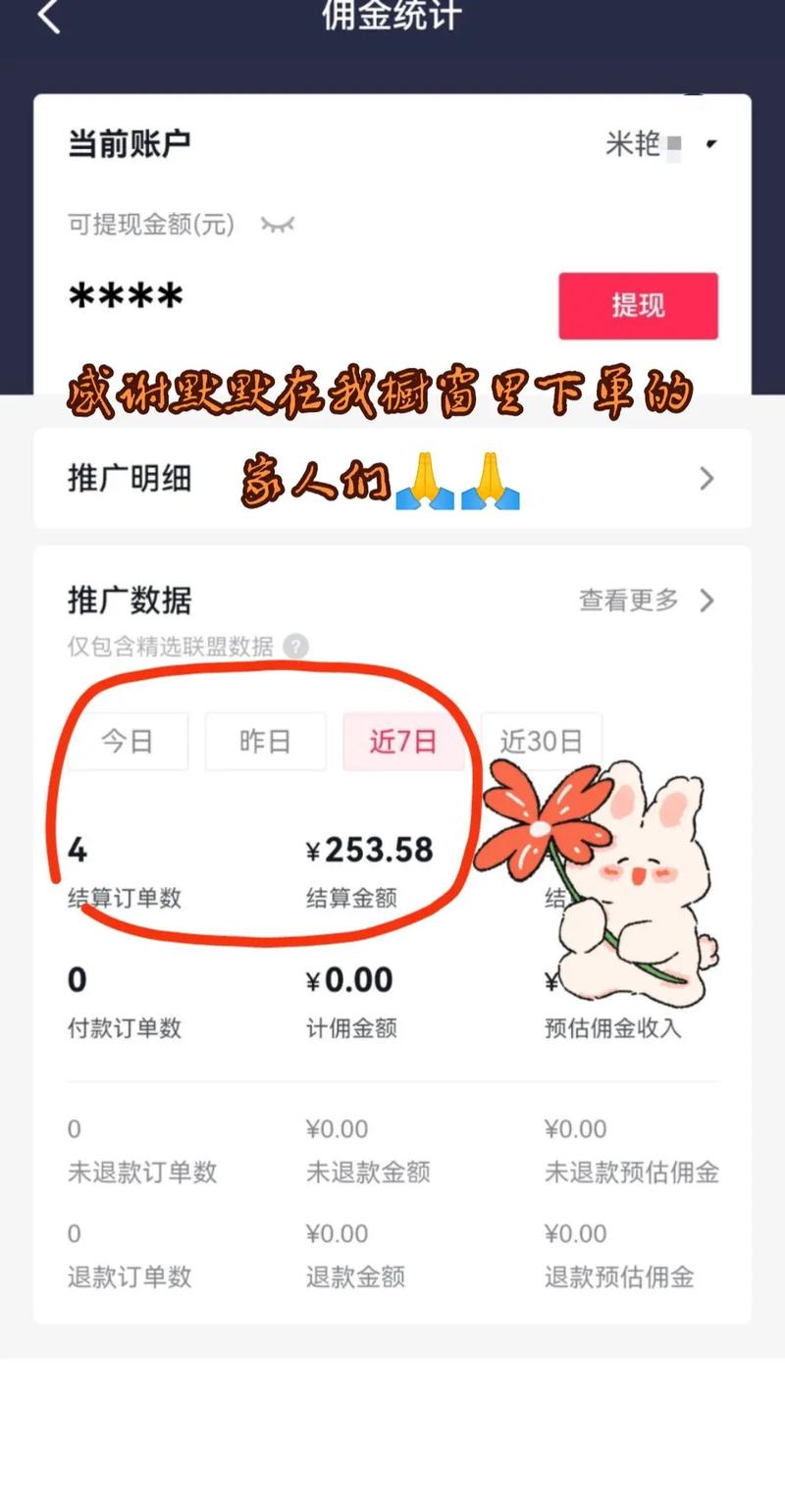 解锁抖音自助下单平台,发现更多购物乐趣