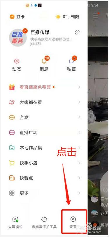 揭秘快手刷点赞网站，让你的短视频快速走红