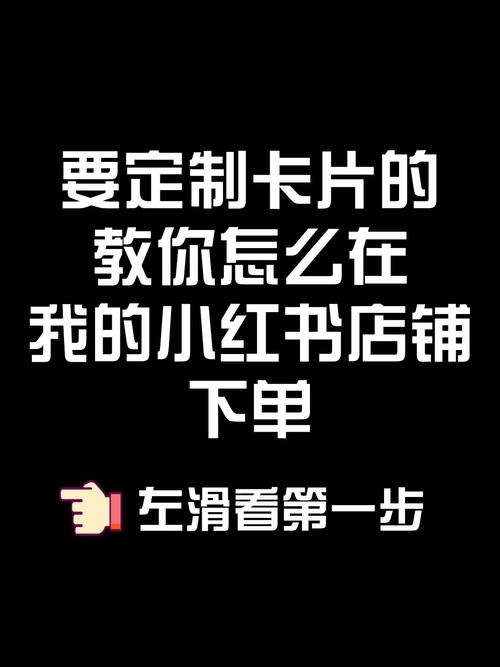 一站式购物体验，小红书自助下单你值得拥有