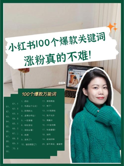 **标题:解锁小红书权重提升秘籍,轻松实现粉丝购买转化**