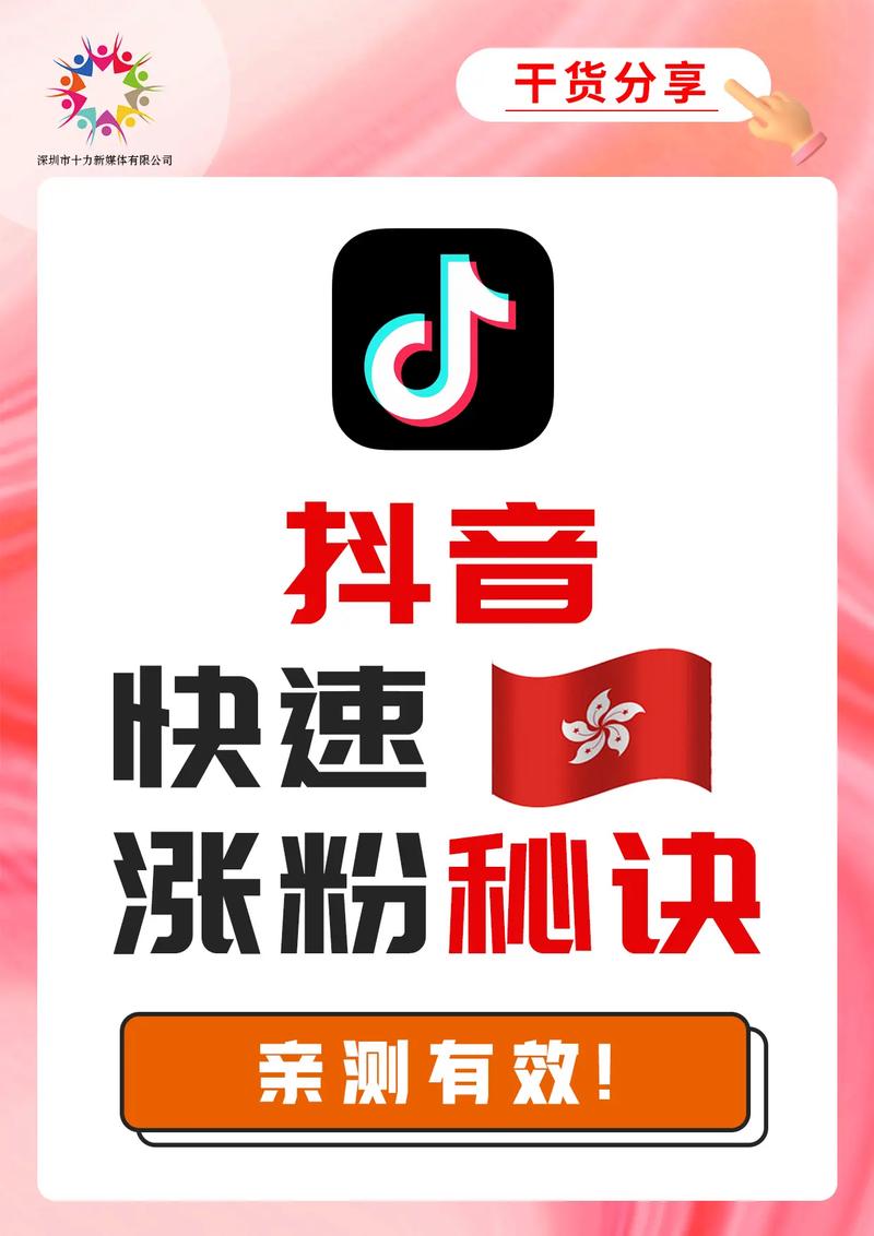 粉丝飙升不再是梦,微博自助刷粉技巧大分享!