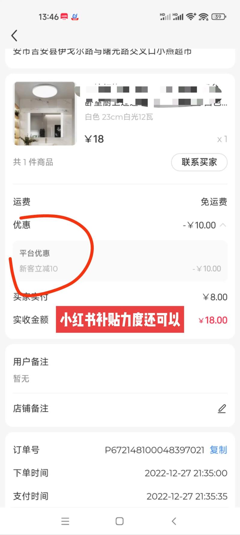 小红书自助下单,开启你的时尚之旅