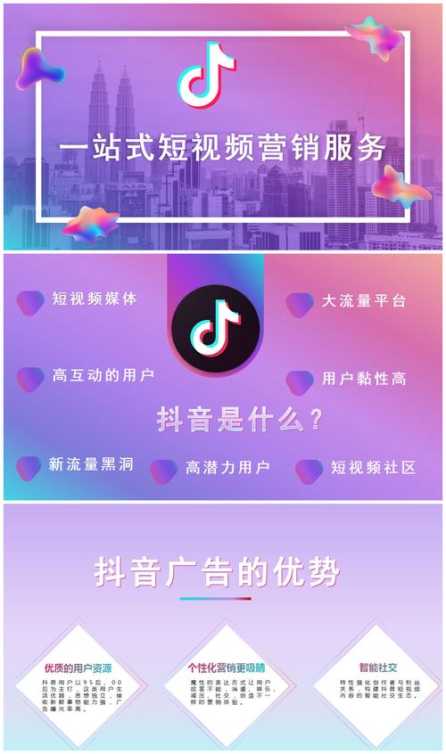 抖音运营新突破，1000粉丝自助平台引领新风尚