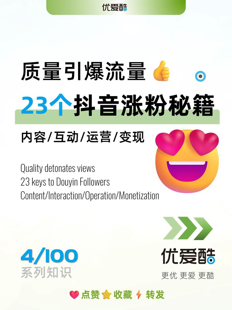 如何安全稳定地增加粉丝数量？试试这些专业的快手刷粉平台吧！