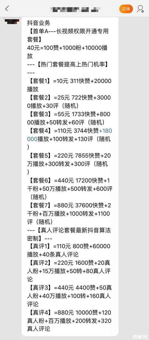 微博涨粉秘诀大解密:自助刷粉,轻松上手!