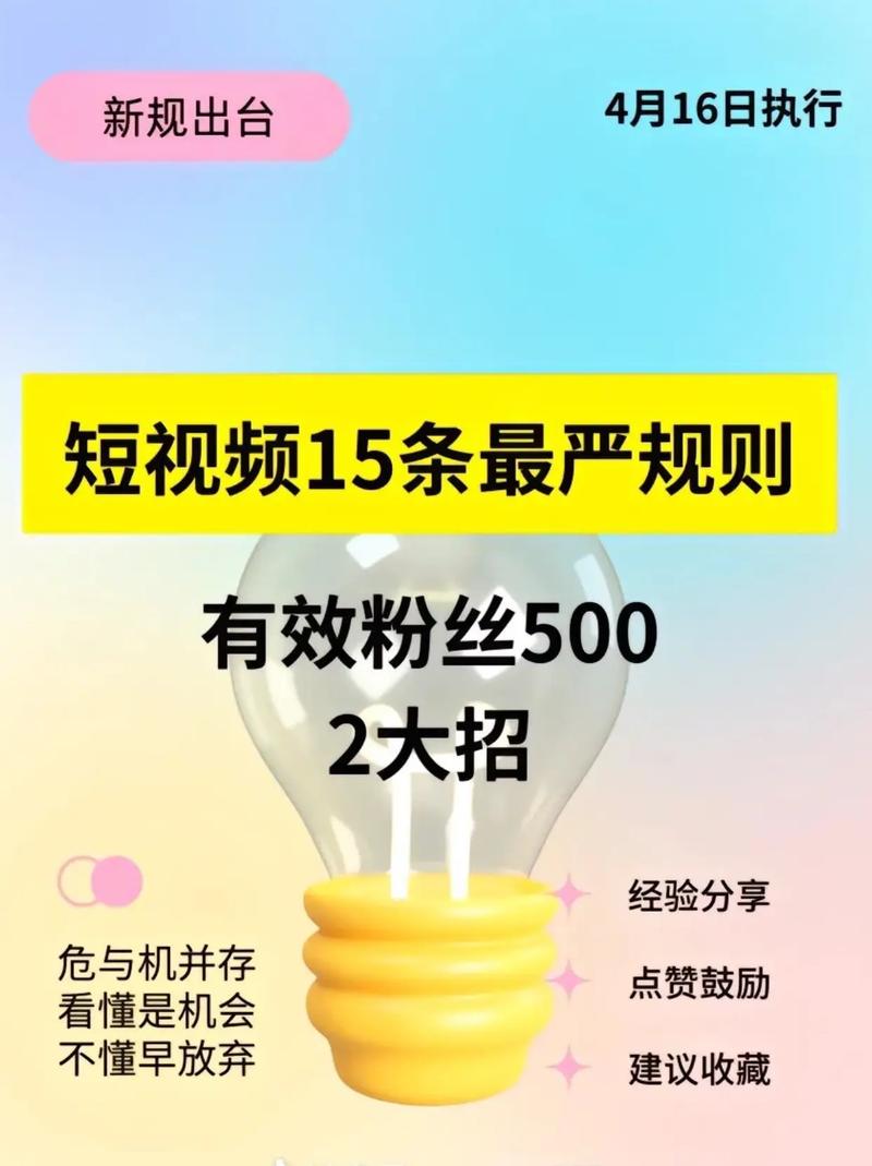 抖音涨粉有妙招,网站平台下单让你粉丝翻倍涨