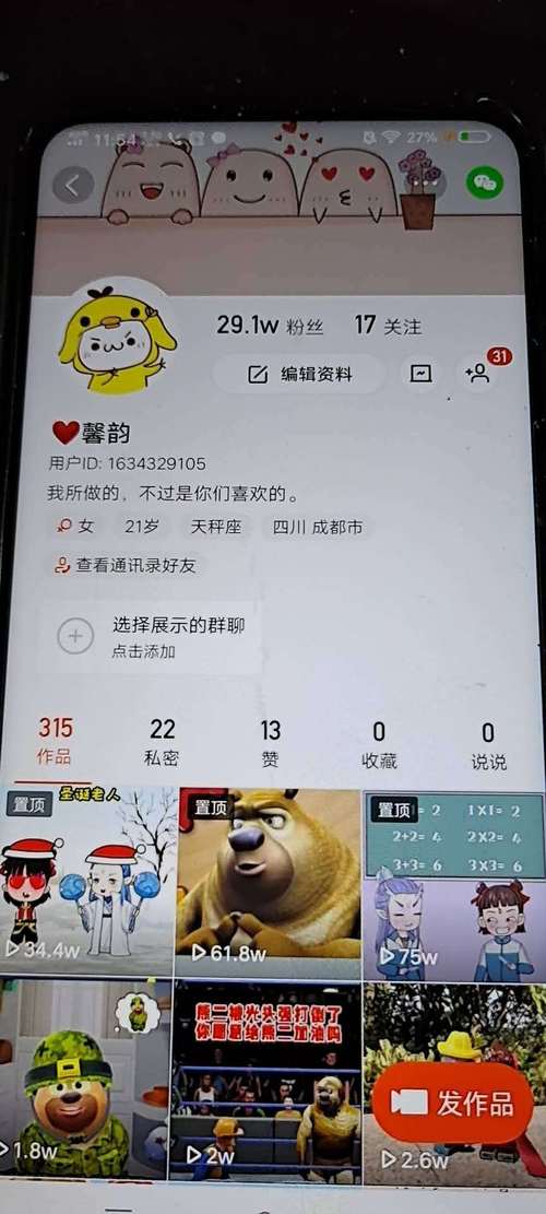 独家揭秘:快手刷粉平台的真实效果