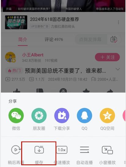 **B站视频播放量飙升秘籍，自媒体达人必备攻略！**