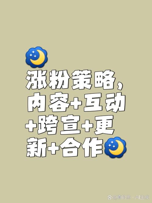 打造微博超强影响力，自助刷粉助你实现目标！