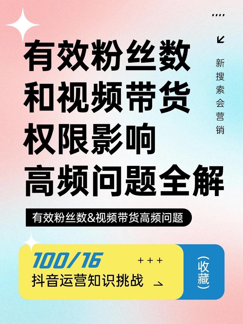 **标题:视频号增粉秘籍大揭秘,轻松斩获1000有效粉丝!**