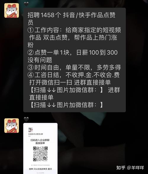 高效快手刷点赞服务，让你的短视频更受欢迎