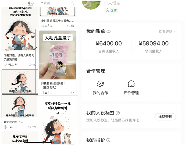 **揭开小红书粉丝购买黑幕，教你如何明明白白消费**