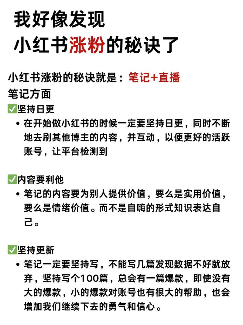 **标题：小红书增粉秘籍大公开，自助平台一站式助力，轻松实现粉丝翻倍！**