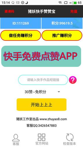 快手刷点赞网站，让你的创意被更多人看见