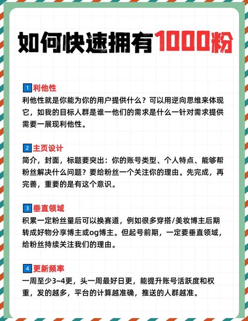 **视频号涨粉秘籍:揭秘高效刷粉方法**