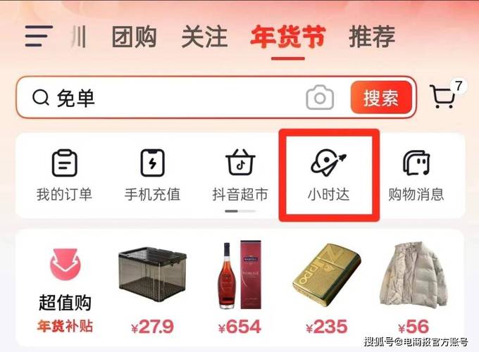 抖音购物更省心,自助下单平台一键直达