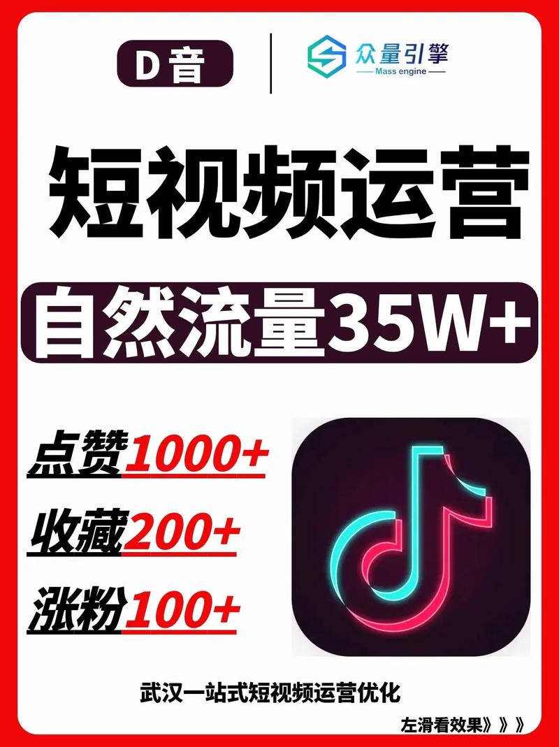 迈向短视频巅峰，抖音1000粉丝自助平台是你的阶梯