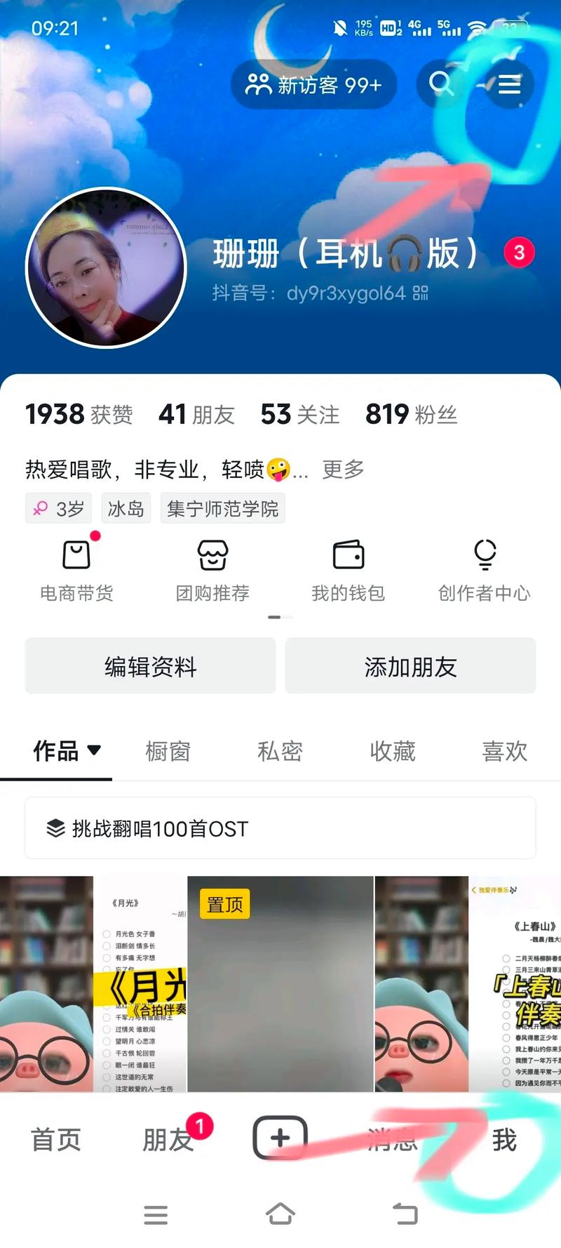真实体验告诉你：这些微博刷粉丝平台效果如何？