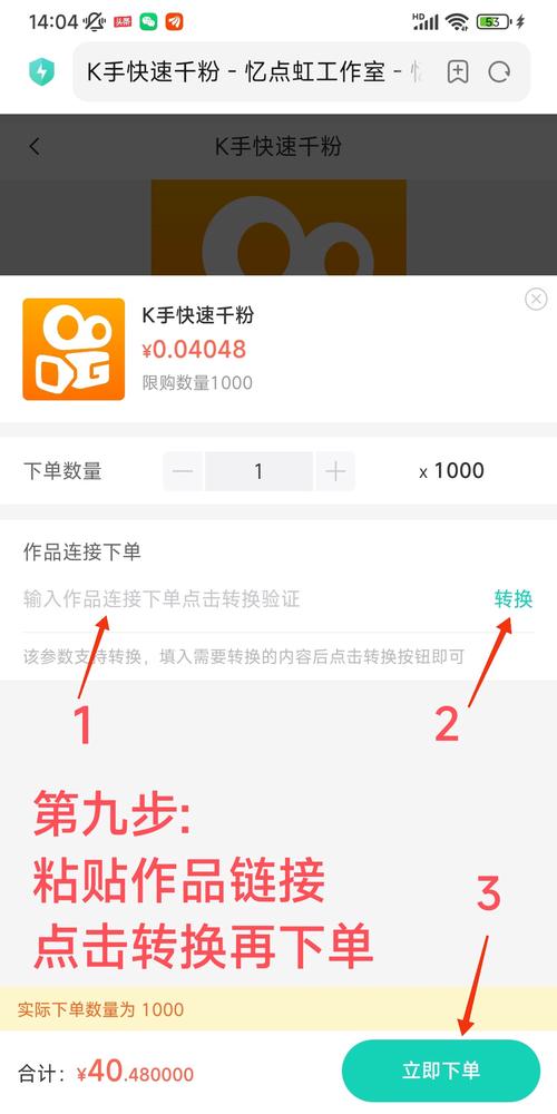 微博粉丝快速增长,自助下单平台来助力