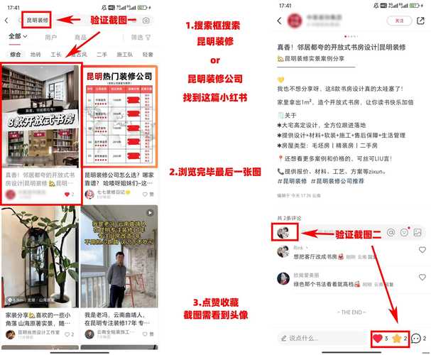 小红书刷赞软件大揭秘,提升人气就这么简单!