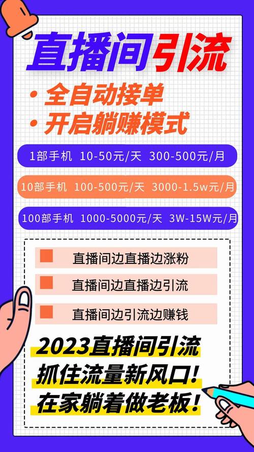 微博粉丝增长新策略：自助刷粉助你成为热门话题！