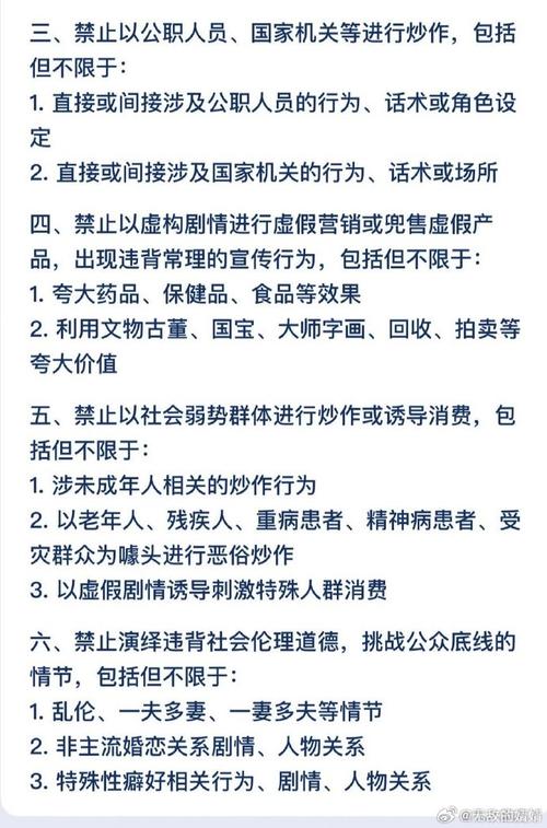 刷粉危害大揭秘，快手用户需谨慎