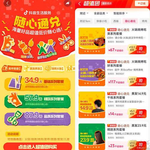 随时随地自助下单,抖音业务24小时在线