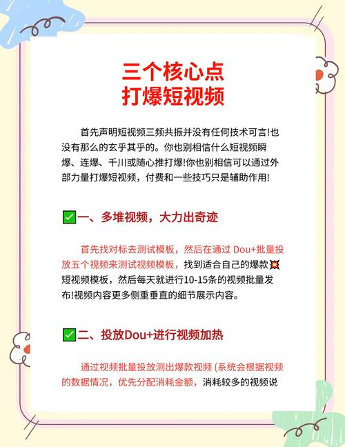 揭秘B站视频高播放量的秘密武器:实用刷量教程分享