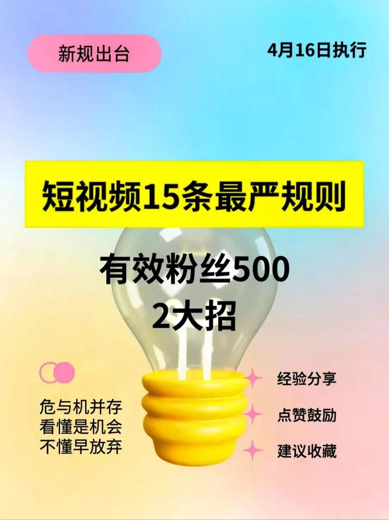 **抖音粉丝增长秘籍：揭秘1000粉丝购买策略**