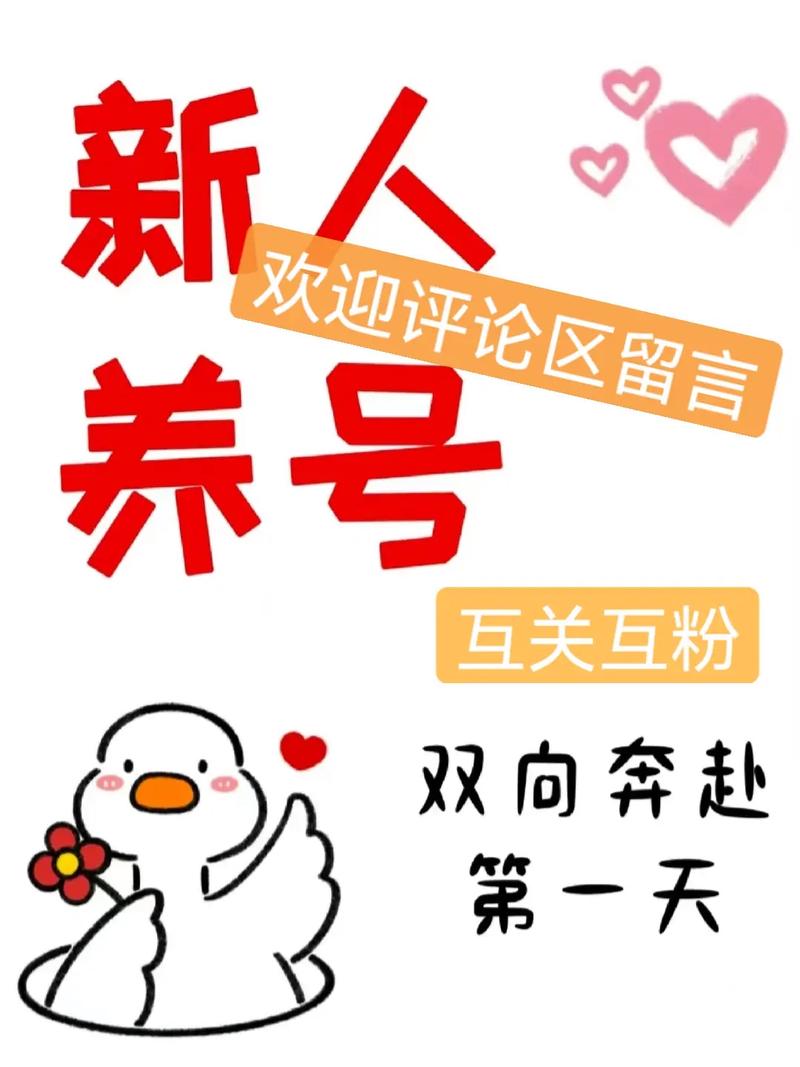 探索微博涨粉新纪元：优质刷粉平台助你轻松达成目标！