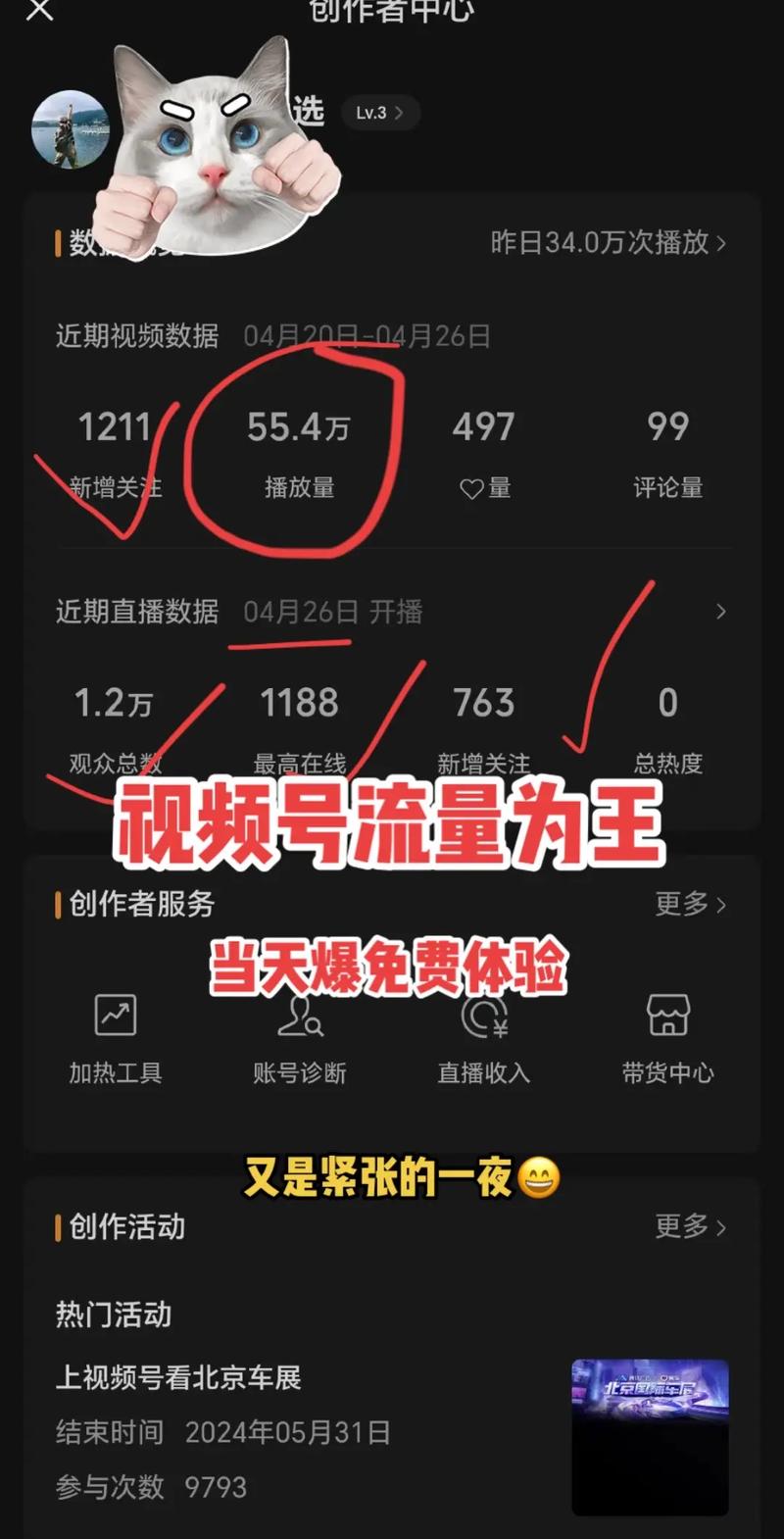 **标题：精准定位，助力视频号实现粉丝飙升！**
