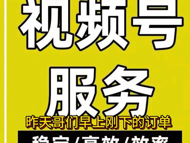 **标题:精准定位,助力视频号实现粉丝飙升!**
