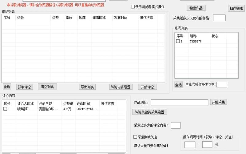 体验快手刷粉软件,感受粉丝飞涨的快感