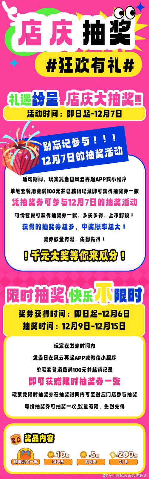 **标题:微博粉丝狂欢节,零元下单惊喜多,优惠浪潮不停歇!**