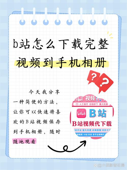 **标题：揭秘B站视频播放量飙升秘籍，轻松打造爆款视频！**