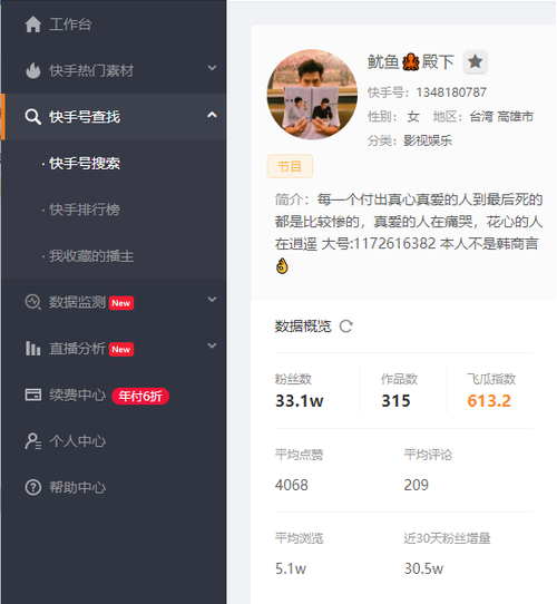 快手刷粉软件,助你成为短视频达人