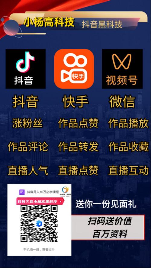 **揭秘视频号刷粉平台:真实效果背后的秘密武器**