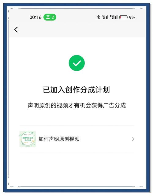 **揭秘视频号涨粉绝招：内容引爆秘籍，轻松斩获1000有效粉！**